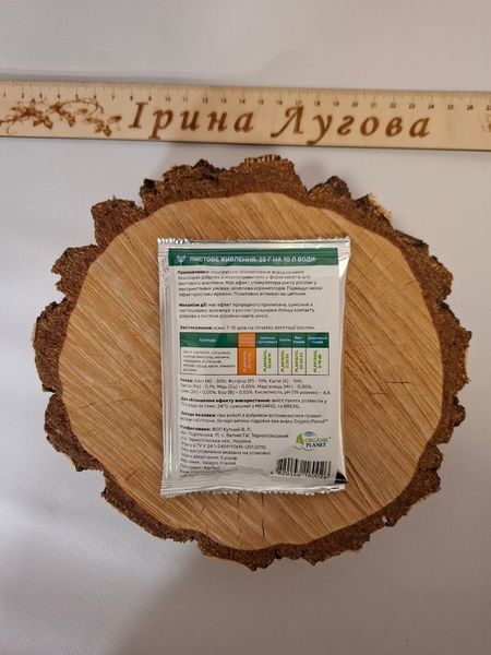 Plantafol(NPK 30-10-10), 25г (Valagro) 000055 фото