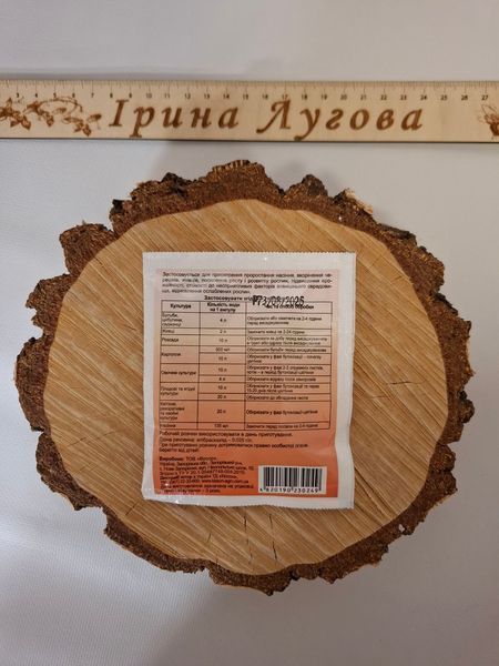 Епін+, 2мл (ТОВ Восор) 000031 фото