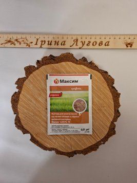 Максим, 10 мл (Syngenta) 000047 фото