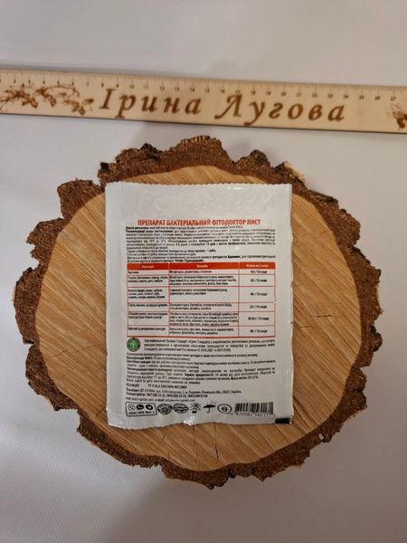 Фітодоктор Лист, 20г (Enzim Biotech) 000048 фото